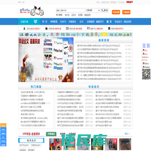 我优毕设网