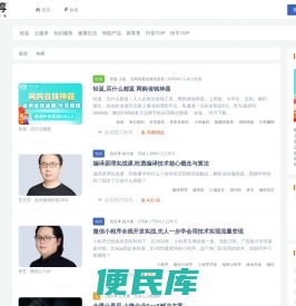 分享实惠，发现美好生活