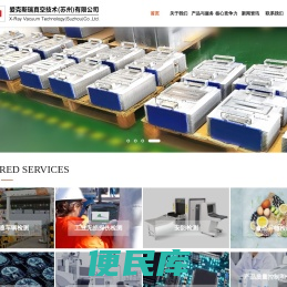 X射线管