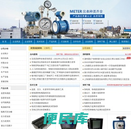温度变送器
