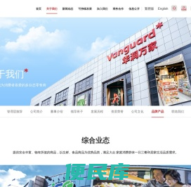 华润万家欢迎您