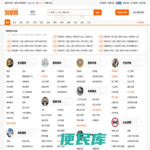 南阳列举网