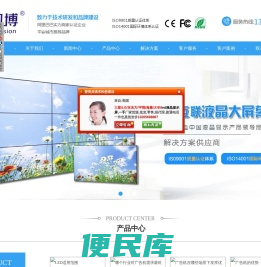 深圳中森互联,液晶拼接屏,液晶监视器,LED大屏幕,液晶广告机,触摸一体机,高清矩阵,多屏拼接处理器