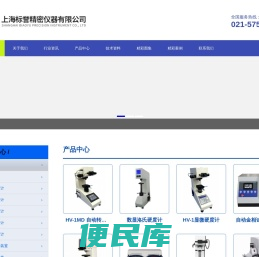 金相试样切割机