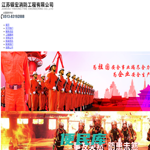 江苏银宏消防工程有限公司