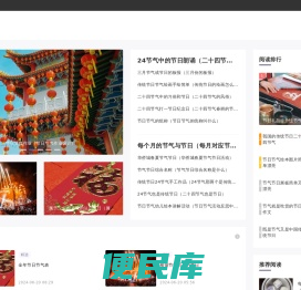 2017放假安排