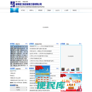 湖南建工集团装饰工程有限公司