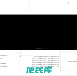 超声波花边机