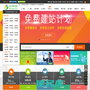 五叶草互联