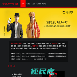 叶茂中冲突战略