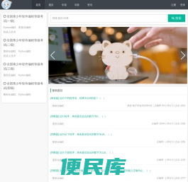 童心少年考试系统