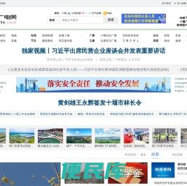 十堰广电网