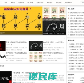 阐微堂