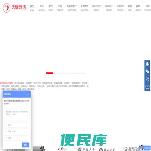 天脉网络