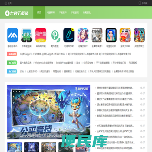 七秒下载站