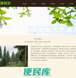 金坤茶叶