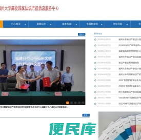 福州大学
