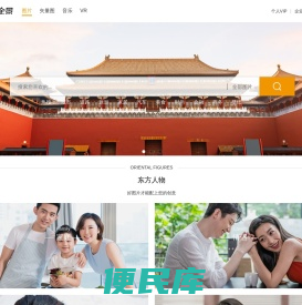中国图片库