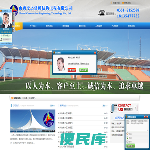 山西今之建膜结构技术工程有限公司，膜结构车棚景观看台