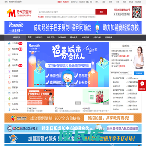 易云加盟网
