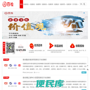 百检网