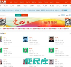 寻人啦