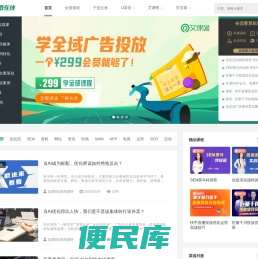 信息流广告
