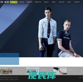 广州越界服饰有限公司