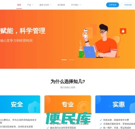 工程项目管理ERP