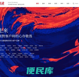 网站建设