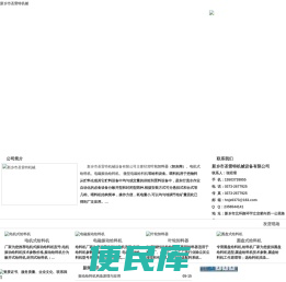 振动给料机