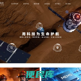 湖南云箭格纳微信息科技有限公司