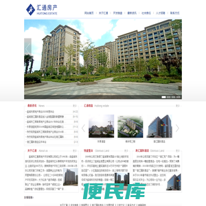 盐城市汇通房地产开发有限公司