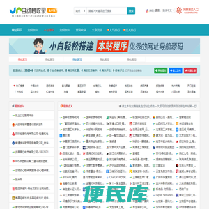 芝麻收录导航网