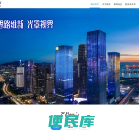 深圳市路维光电股份有限公司