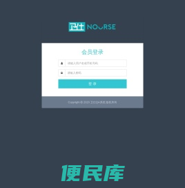 会员登录