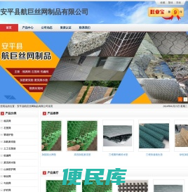 安平县航巨丝网制品有限公司