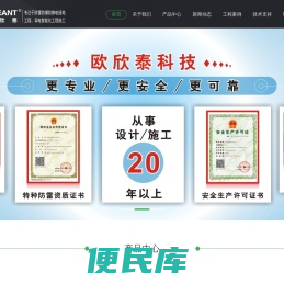 深圳市欧欣泰科技有限公司