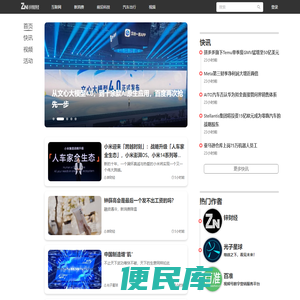 锌财经
