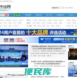 中出网
