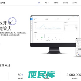 滚马网络