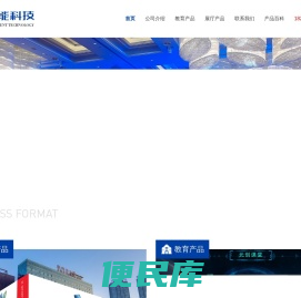 上海全息投影