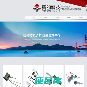 浙江翼昀科技有限公司
