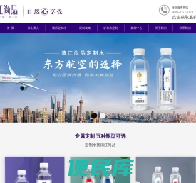 定制水