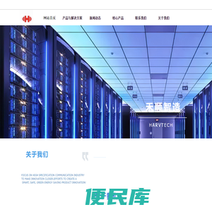 禾顺智造科技发展有限公司