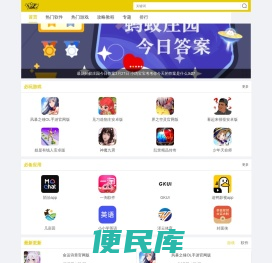 手机app下载