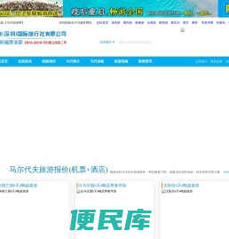 国旅(深圳)国际旅行社有限公司福田彩福营业部