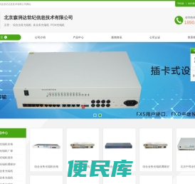 综合业务光端机