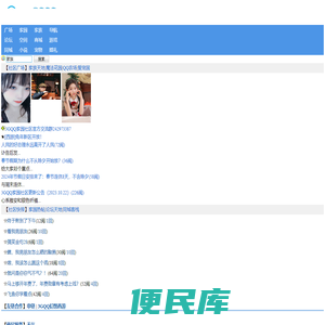 3GQQ家园社区
