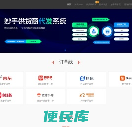 妙手官网